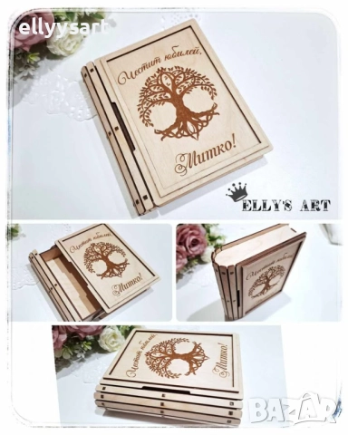 Дървена гравирана картичка под формата на книга