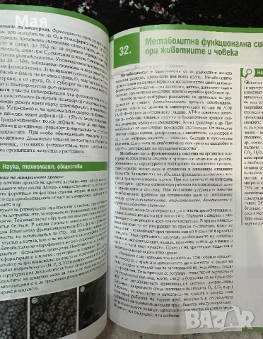 Учебници по биология за 11 клас, снимка 3 - Учебници, учебни тетрадки - 53446808