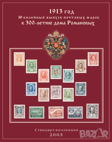 ПОЩЕНСКА ИСТОРИЯ В РУСИЯ.Набор руски каталози и албуми.( на CD), снимка 4 - Филателия - 52286257