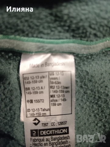 Quechua полар с цип 140-160, снимка 5 - Детски анцузи и суичери - 52266033