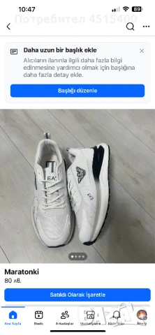 МАратонки, снимка 2 - Маратонки - 54156917