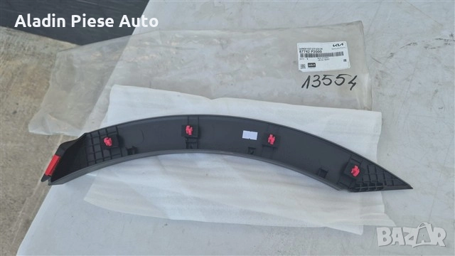 Лента за горен калник за заден десен калник Kia Sorento година 2017 2018 2019 2020 код 87742P2000, снимка 2 - Аксесоари и консумативи - 51740041