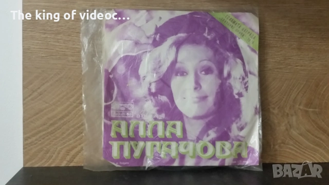 Грамофонна плоча " АЛГА ПУГАЧОВА"