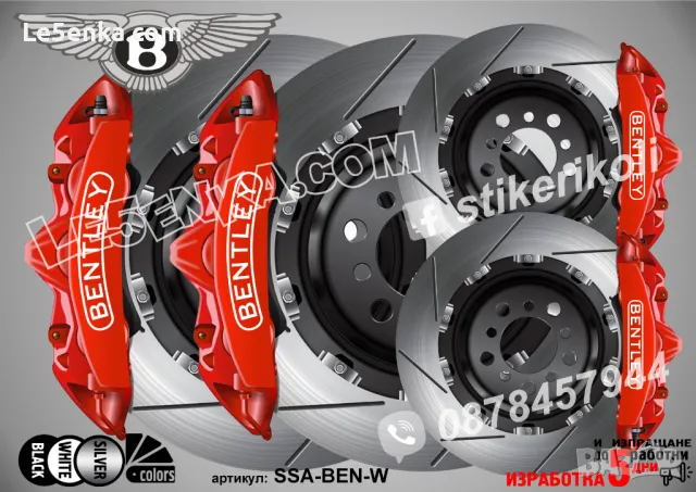 BENTLEY надписи за капаци на спирачни апарати стикери лепенки фолио, снимка 5 - Аксесоари и консумативи - 21197342