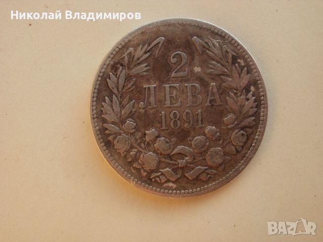Монета 2лв. от 1891 г. българска , снимка 1 - Нумизматика и бонистика - 45952197