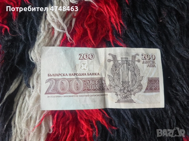 200лева Иван Вазов не циркулирана банкнота , снимка 2 - Нумизматика и бонистика - 53824225