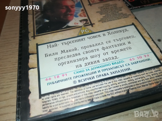 VHS VIDEO TAPE-BG FOLK 2208251346, снимка 14 - Други музикални жанрове - 51452902