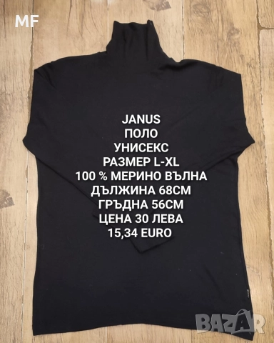 МЪЖКИ МЕРИНО ПРЕДЛОЖЕНИЯ , снимка 2 - Спортни дрехи, екипи - 52794029