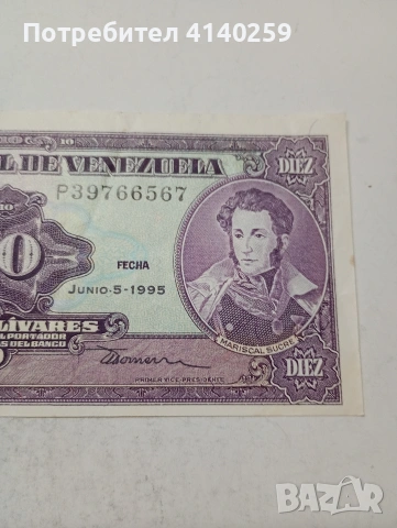 ВЕНЕЦУЕЛА БАНКНОТА , снимка 3 - Нумизматика и бонистика - 54098454