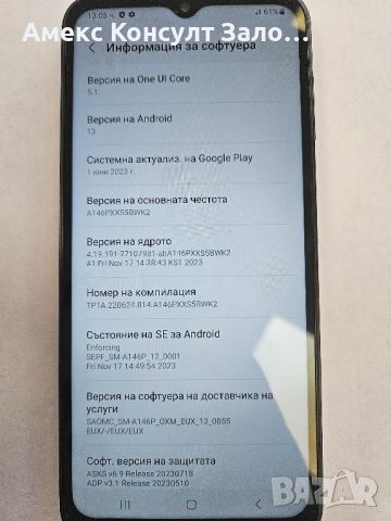 Samsung A14 5G, снимка 1 - Samsung - 46620311