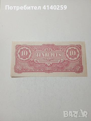 ЯПОНИЯ БАНКАТА , снимка 3 - Нумизматика и бонистика - 53955311