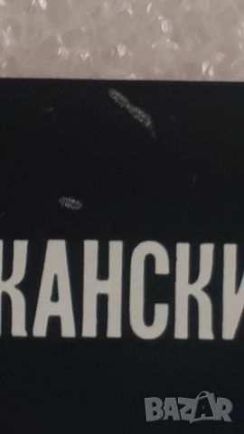 Календарче 1964 на Американски Пластмаси, снимка 2 - Колекции - 45750933