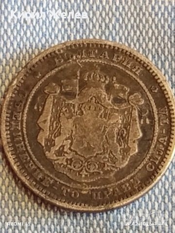 Сребърна монета 2 лева 1882г. Княжество България за КОЛЕКЦИЯ 52691, снимка 6 - Нумизматика и бонистика - 53647073