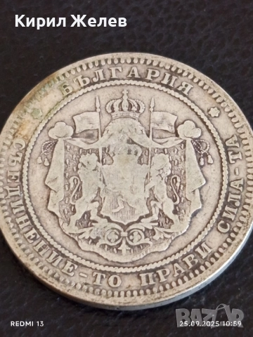 Сребърна монета 2 лева 1882г. Княжество България Александър първи 35314, снимка 8 - Нумизматика и бонистика - 51830772