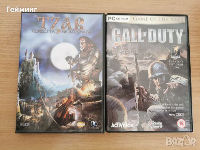 Call of Duty 1 и Tzar - тежестта на короната - игри за PC, снимка 1 - Игри за PC - 46262245