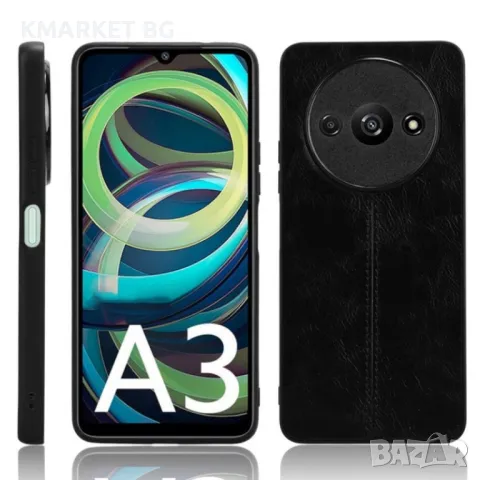 Xiaomi Redmi A3 4G Удароустойчив Кожен Калъф и Протектор, снимка 2 - Калъфи, кейсове - 47901086