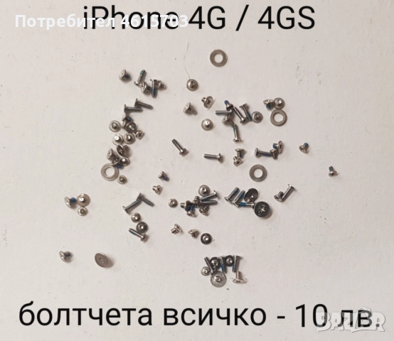 Части (нови) за iPhone 3G, 3GS, 4G, 4GS, 5G;, снимка 16 - Резервни части за телефони - 52334093