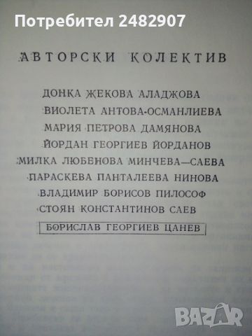 "Интензивна терапия в педиатрията" , снимка 4 - Специализирана литература - 45977934