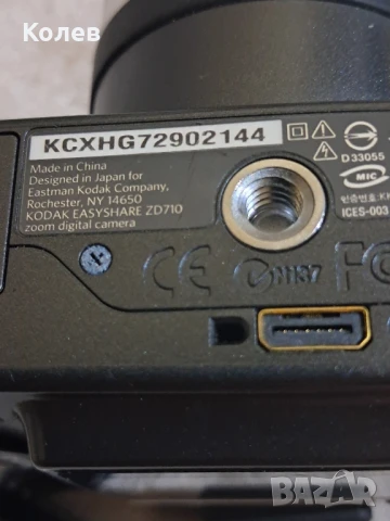 Фотоапарат Kodak Easyshare ZD710, 7,1 Mp, снимка 7 - Фотоапарати - 50899403