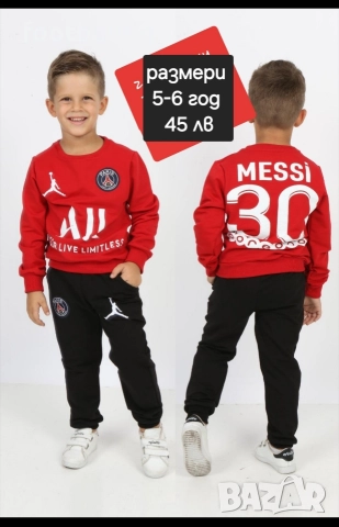 CR7 ❤⚽️ MESSI 30 💙⚽️ детски екип от две части суичър без цип и долнище , снимка 4 - Футбол - 34183595