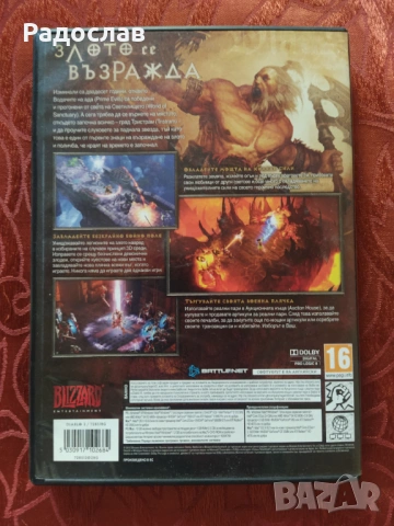 игра DIABLO, снимка 2 - Игри за PC - 54220432
