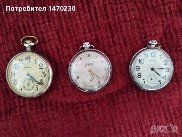 Джобен часовник Молния, снимка 18 - Джобни - 53294855