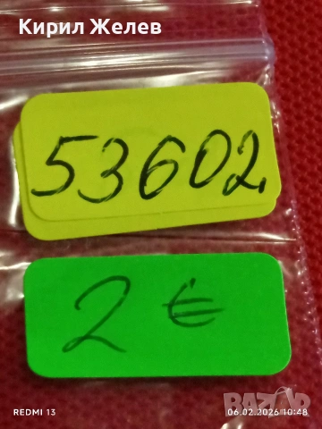 Две значки стари редки от соца за КОЛЕКЦИЯ ДЕКОРАЦИЯ 53602, снимка 6 - Колекции - 53378891