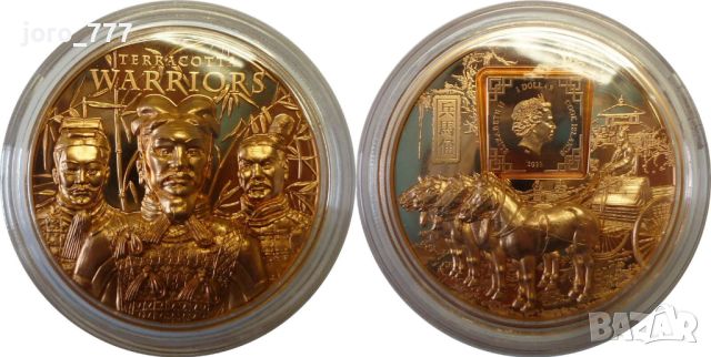 Медна монета "Теракотената Армия", снимка 1 - Нумизматика и бонистика - 45842312