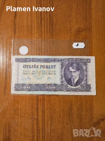 Банкноти от цял свят  - Смесен лот Европа - Унгария и Полша, снимка 5 - Нумизматика и бонистика - 49407128