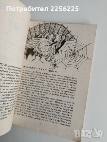 Почивен ден за ескалатора, снимка 8 - Художествена литература - 53711978