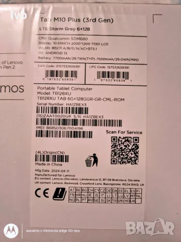 Lenovo tab m10 Plus 3rd , снимка 3 - Таблети - 48541529