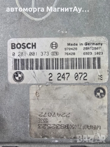 Компютър BMW E39 525TDS 1996г. 2247072 0281001373, снимка 2 - Части - 51888699