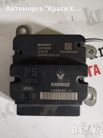 A2C17352805 централа за Airbag модул аербека на Дачия Дъстър Dacia duster 2022г 1.3TCE 