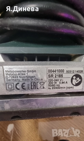 Виброшлайф Metabo 200w, снимка 6 - Други инструменти - 52115983