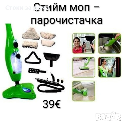 Стийм моп – парочистачка 