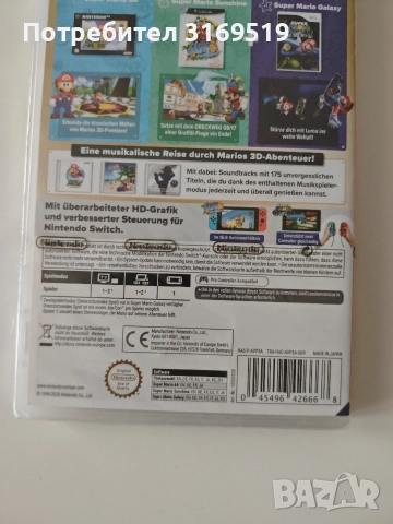 Super Mario 3D All stars Nintendo Switch - нова запечатана, снимка 2 - Игри за Nintendo - 52862990