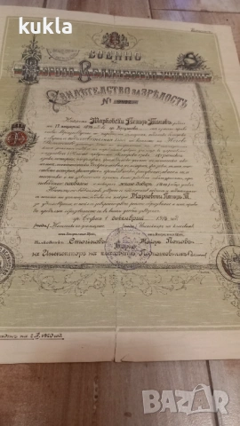 Старо Свидетелство за зрелост 1916 година , снимка 9 - Антикварни и старинни предмети - 53300256