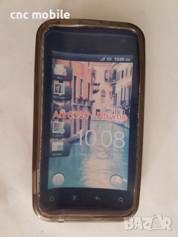 HTC Rhyme - HTC Adr.6330 - HTC G20 калъф case, снимка 7 - Калъфи, кейсове - 11214308