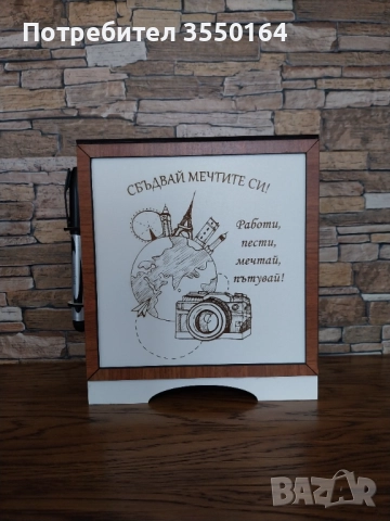 Кутия за мечти - касичка с цел, снимка 11 - Други - 52312080