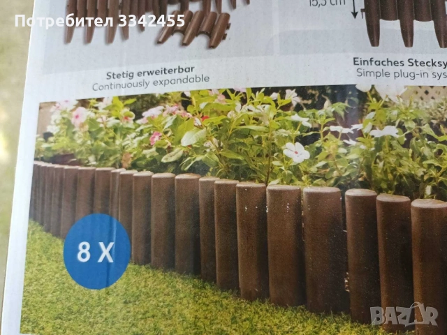 Пластмасова, нова, ограда