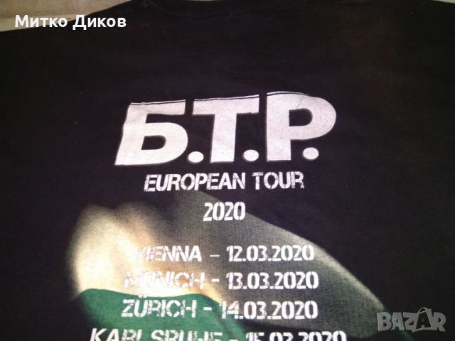 БТР европейски тур 2020 година тениска размер Л, снимка 7 - Тениски - 46059745