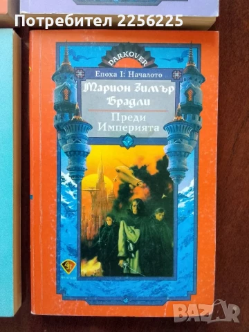ЛОТ Марион Зимър, снимка 2 - Художествена литература - 50935041