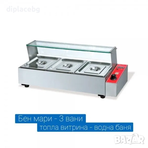 Бен Мари топла витрина 5-ца 4-ка 3-ка с водна баня чисто нови, снимка 3 - Обзавеждане за заведение - 51688219