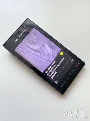 ✅ Sony Ericsson 🔝 U1 / Satio, снимка 1 - Sony Ericsson - 45510459
