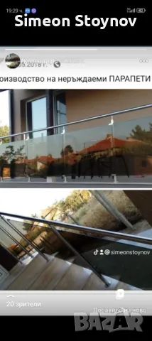 Парапети  вити стълби , снимка 16 - Монтажи - 50347306