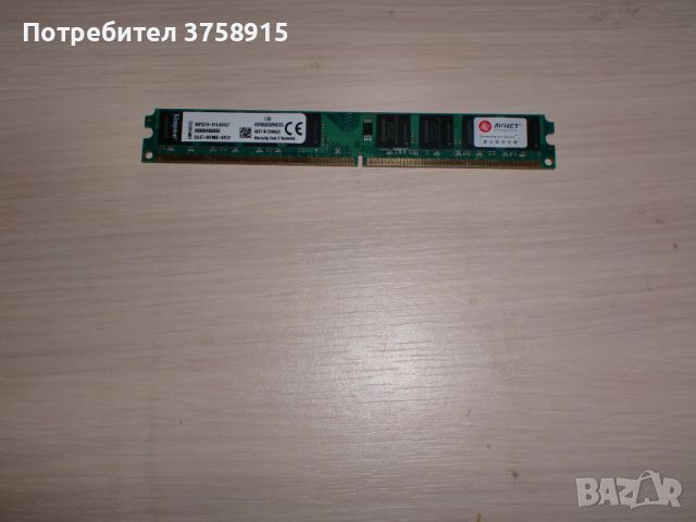 268.Ram DDR2 800 MHz,PC2-6400,2Gb,Kingston. НОВ