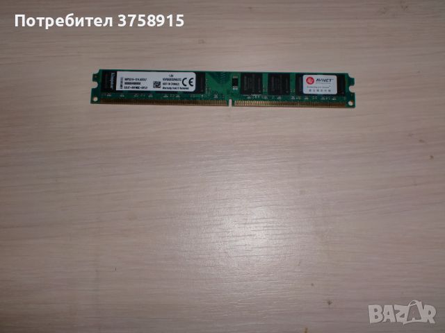 268.Ram DDR2 800 MHz,PC2-6400,2Gb,Kingston. НОВ, снимка 1 - RAM памет - 45880757