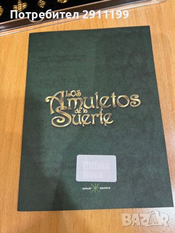 Амулет / талисман – колекция от 50 броя, снимка 6 - Бижутерийни комплекти - 45764512