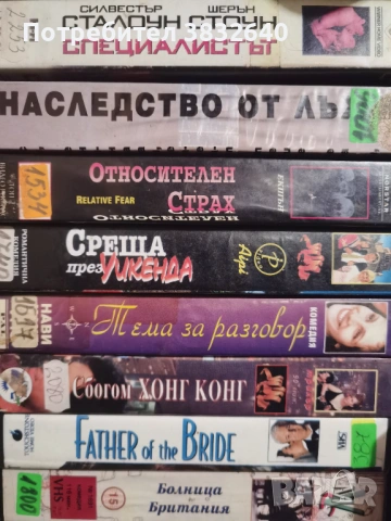 Видеокасети , снимка 3 - Други жанрове - 53585197
