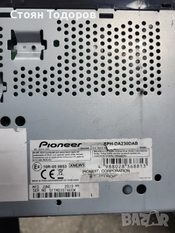 Pioneer SPH-DA230DAB , снимка 4 - Аудиосистеми - 52921513